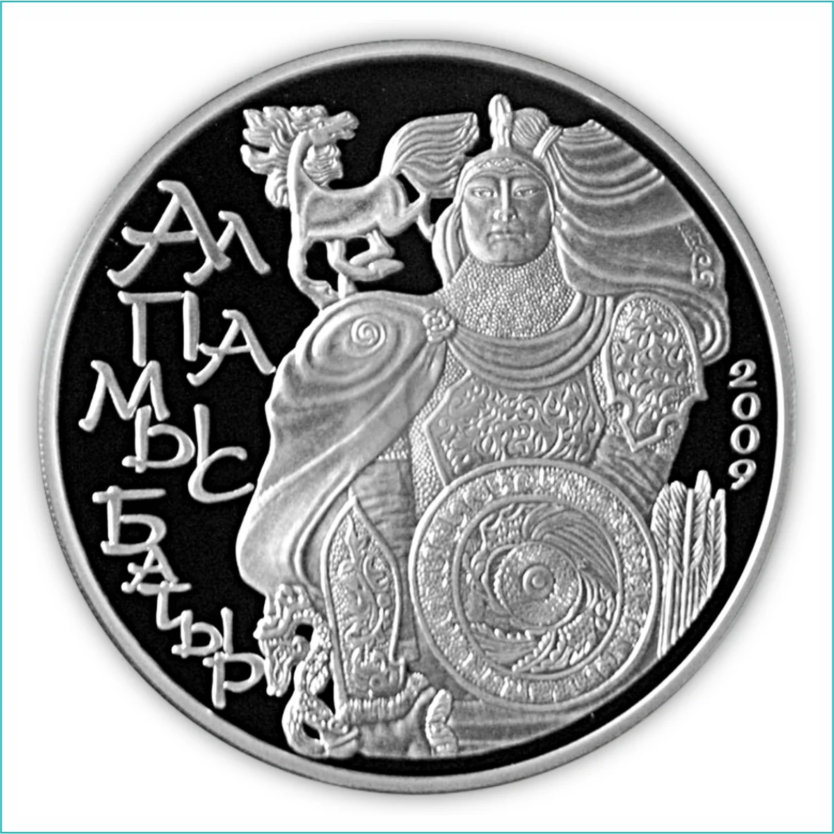 Алпамыс батыр Казахстан 500 Тенге