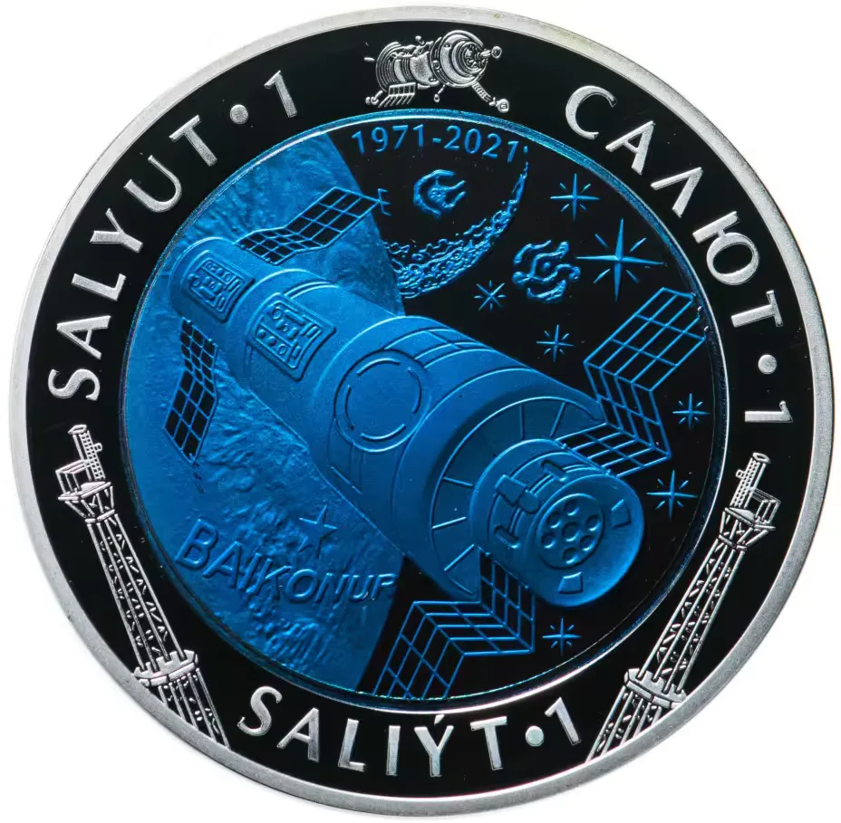 Салют-1 Казахстан 500 Тенге