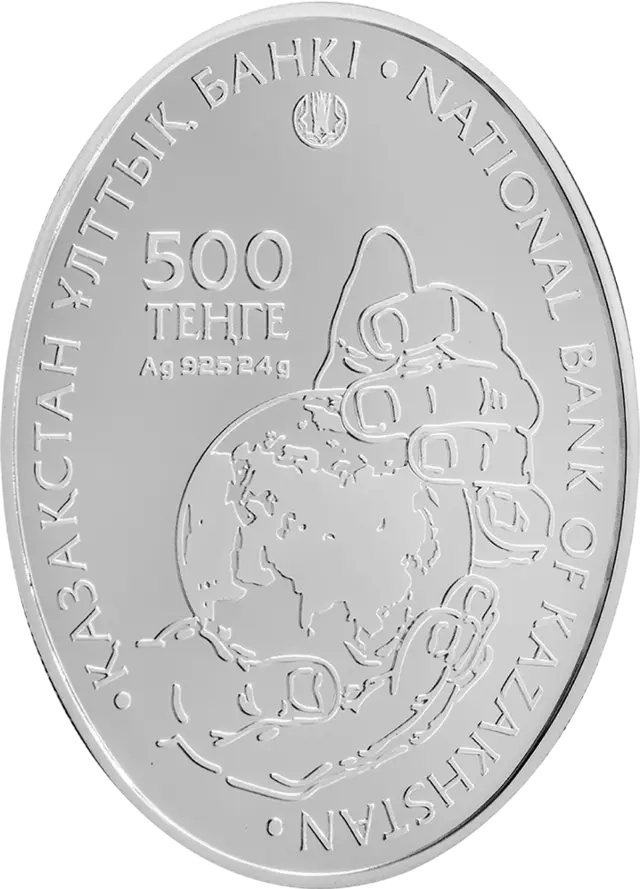 Тюльпан Грейга - реверс монеты