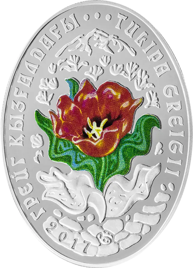 Тюльпан Грейга - аверс монеты