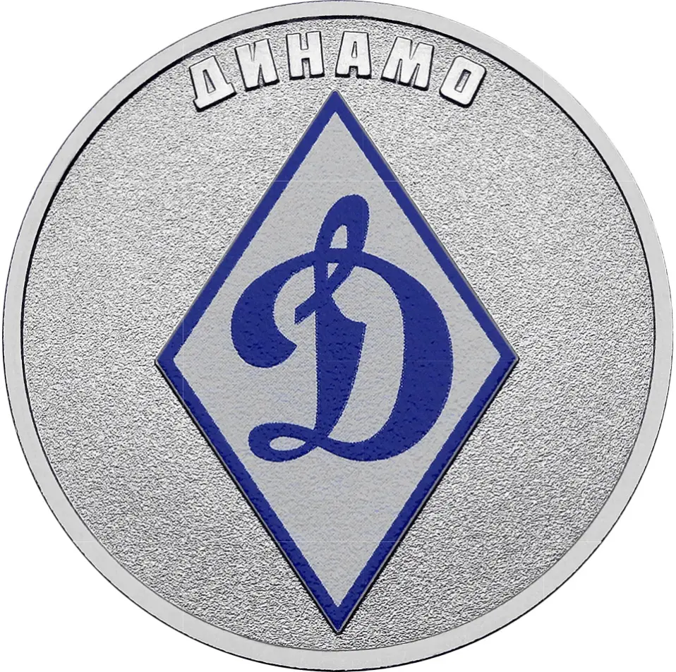 Динамо (блистер)