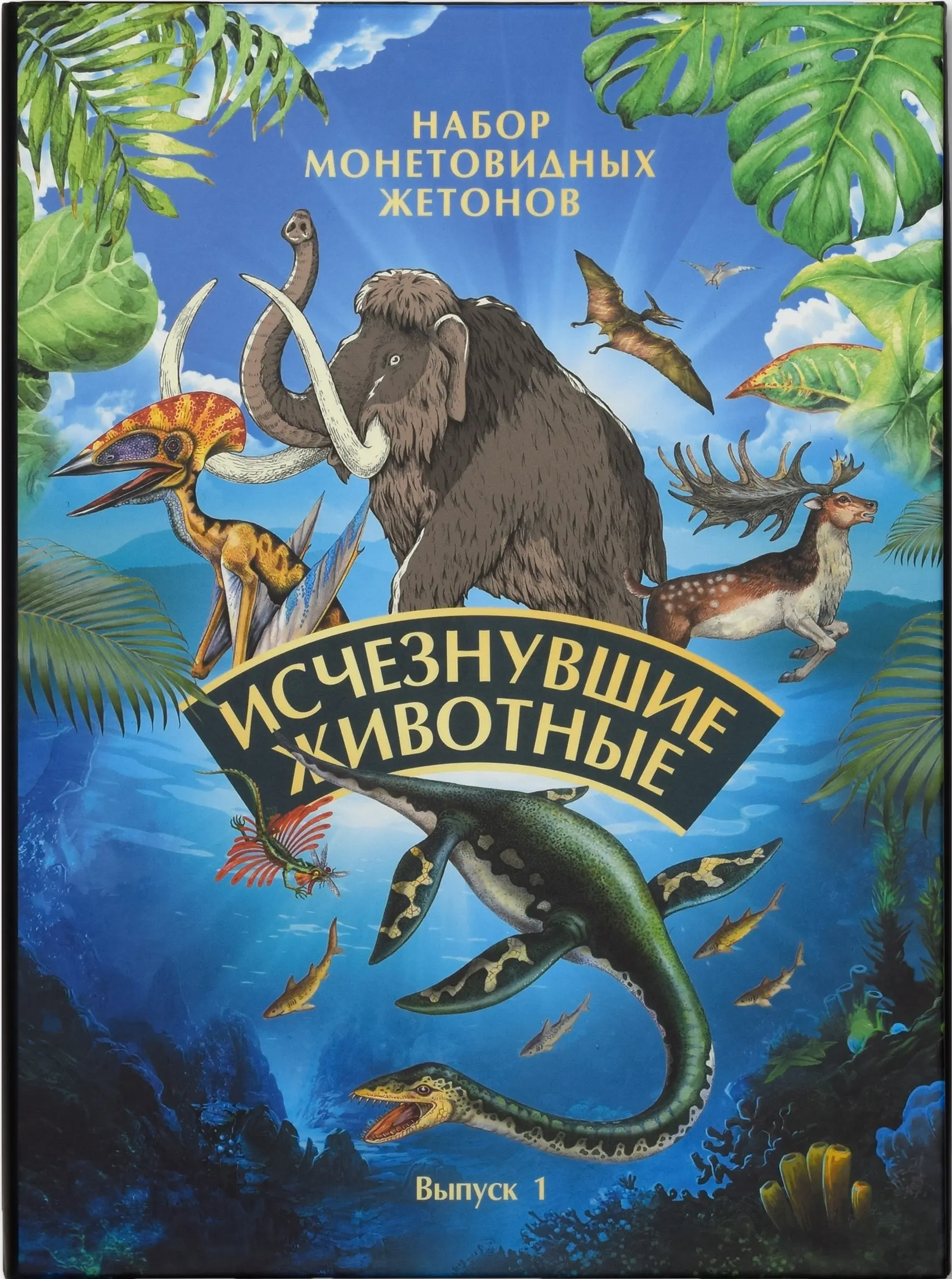 Исчезнувшие животные