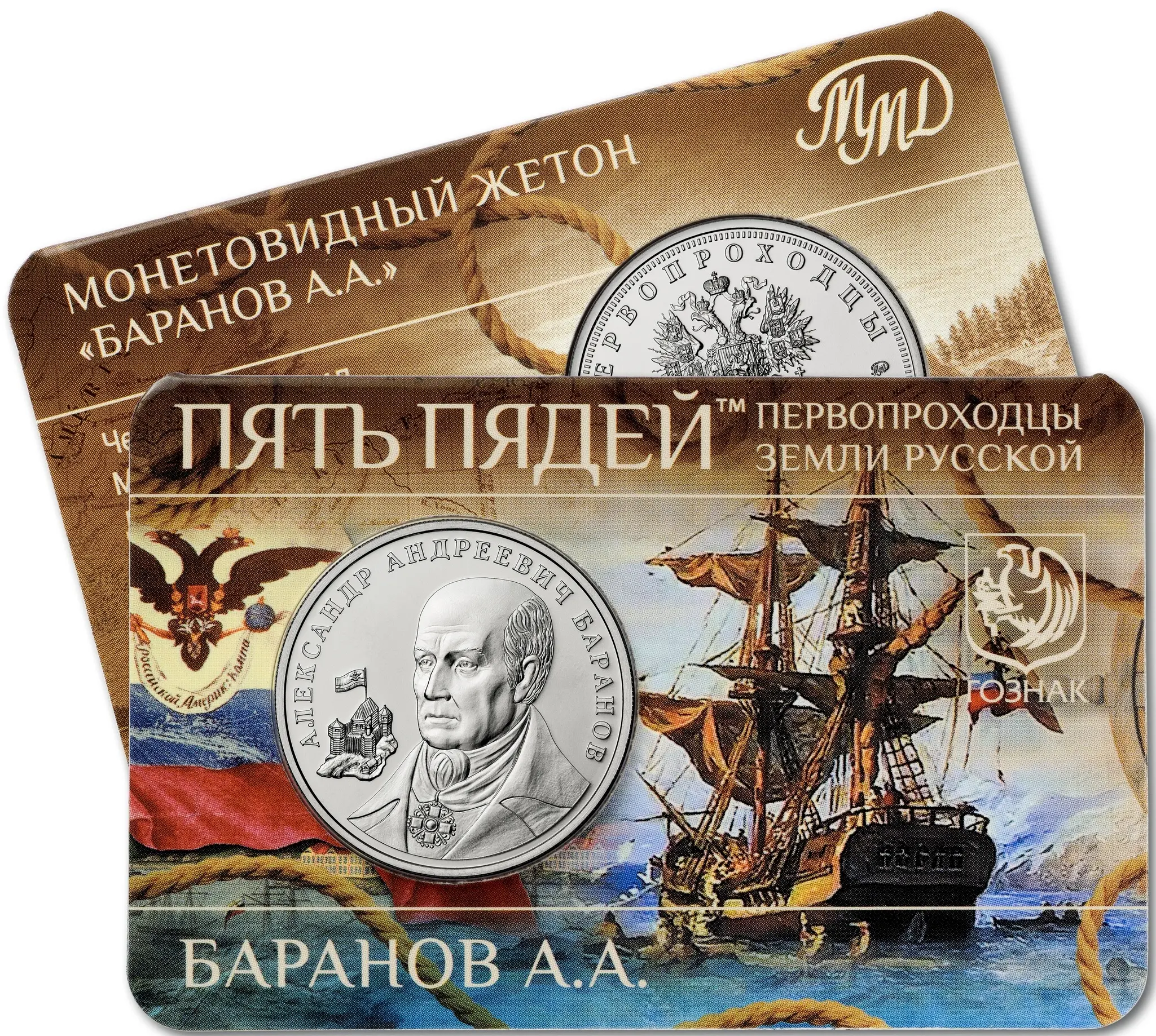 Баранов Александр Андреевич