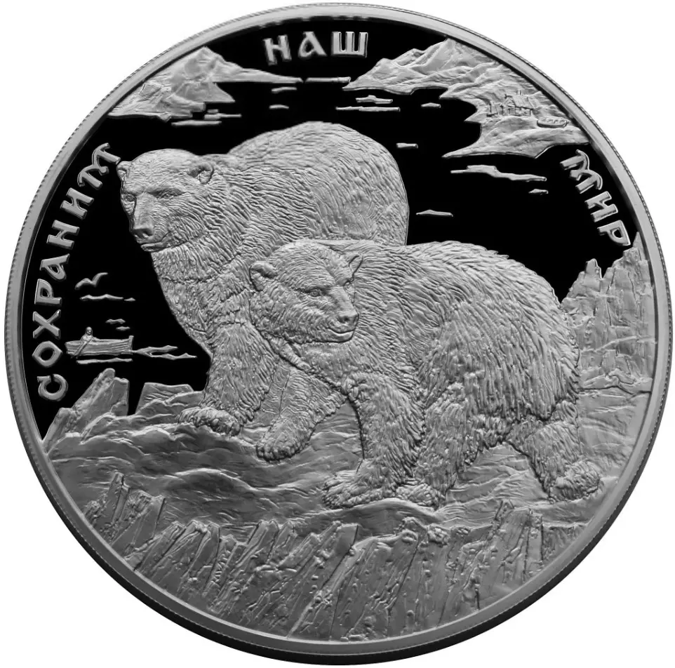 Полярный медведь
