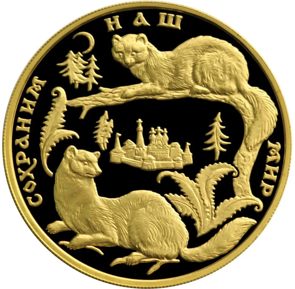 Соболь