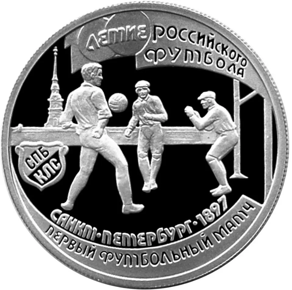 100-летие Российского футбола