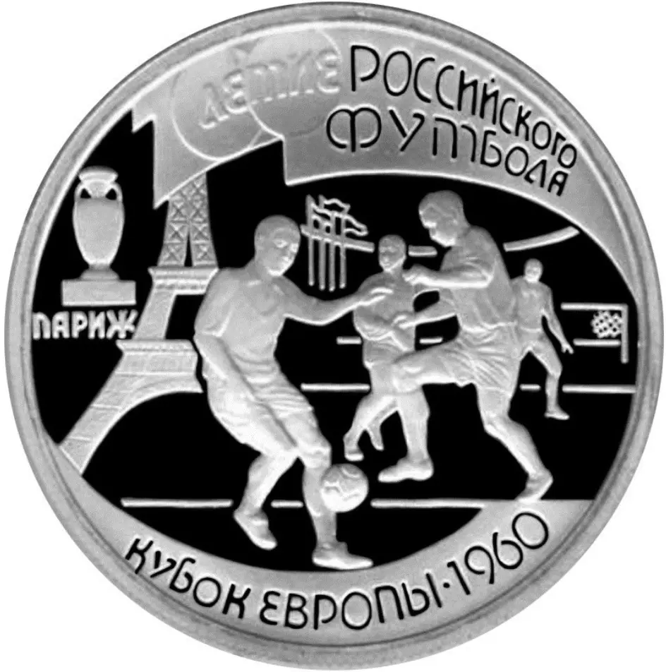 100-летие Российского футбола
