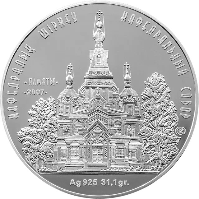 Кафедральный собор (г. Алматы)
