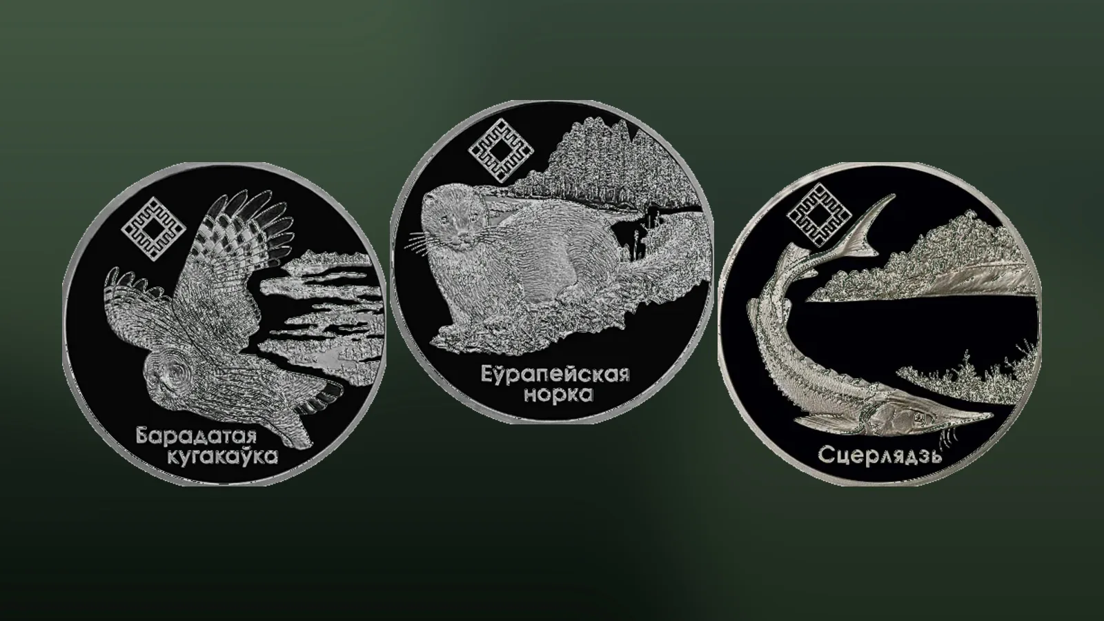 Заказники Беларуси