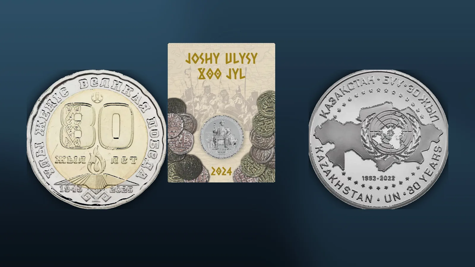 События Казахстана