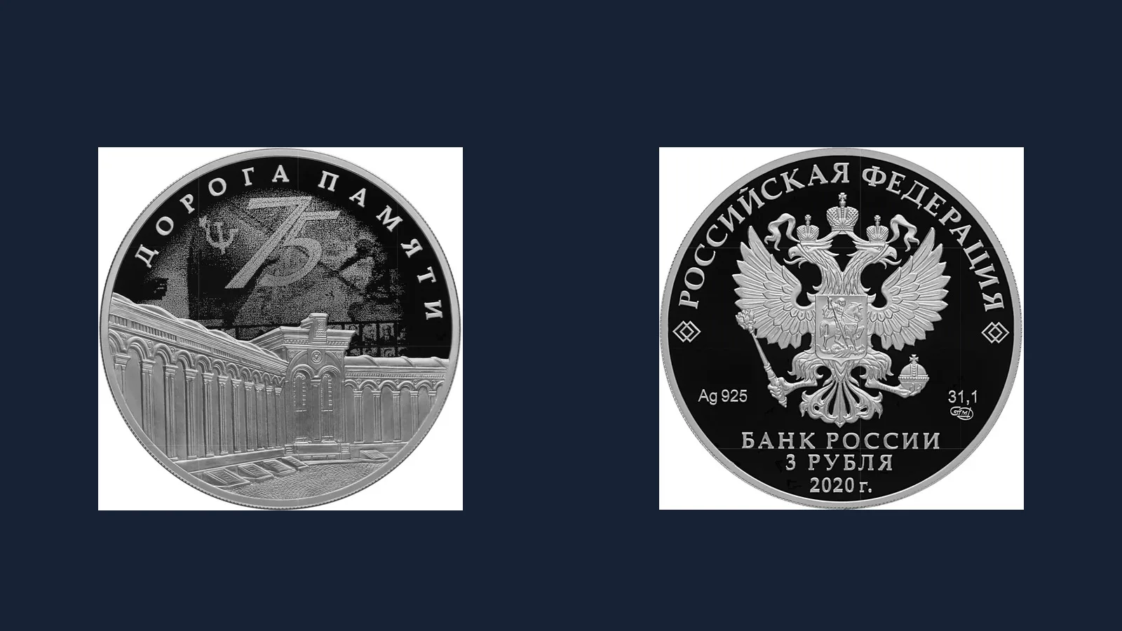 75-летие Победы советского народа в Великой Отечественной войне 1941-1945 гг.