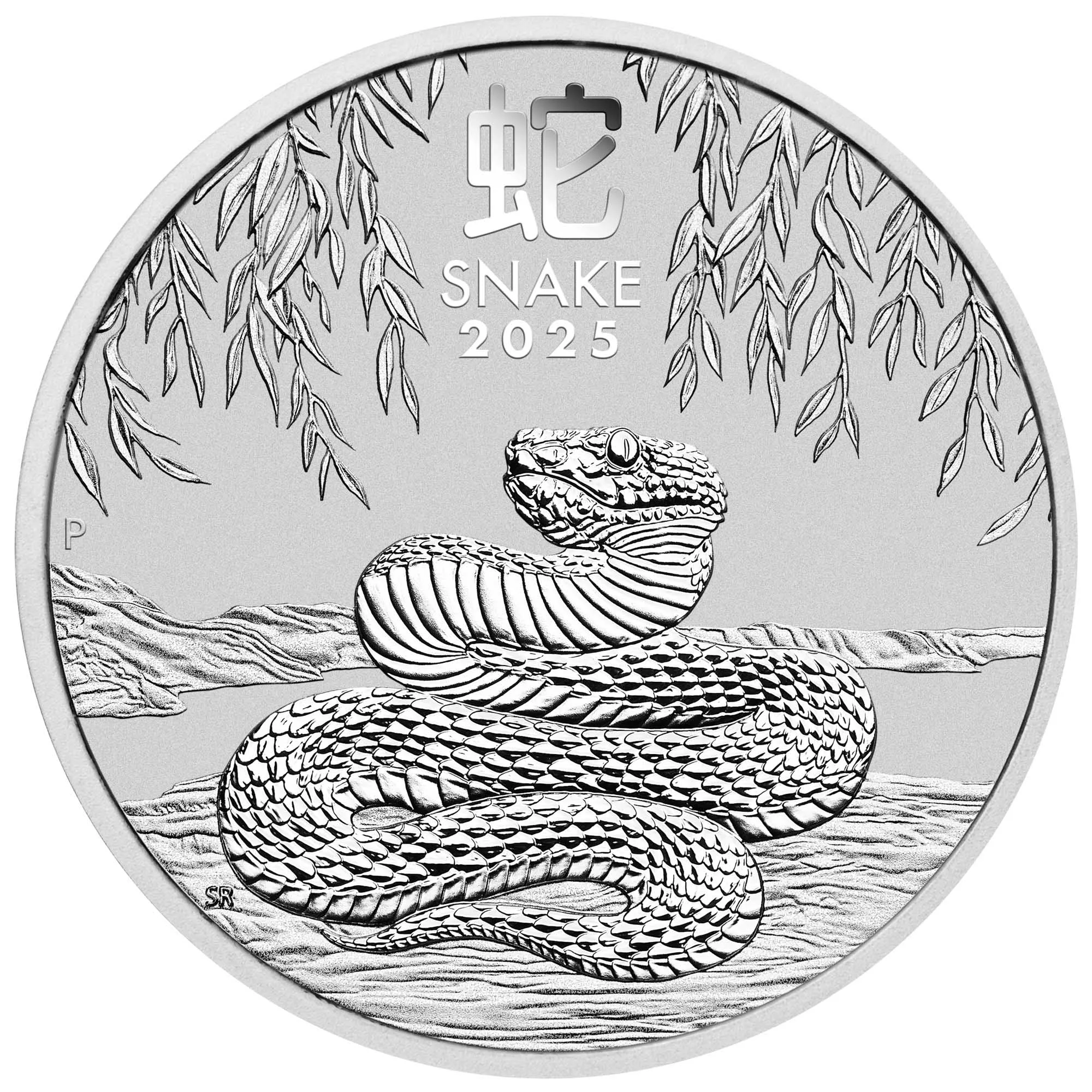 Змея (серебро 1/2 унции (инвест))