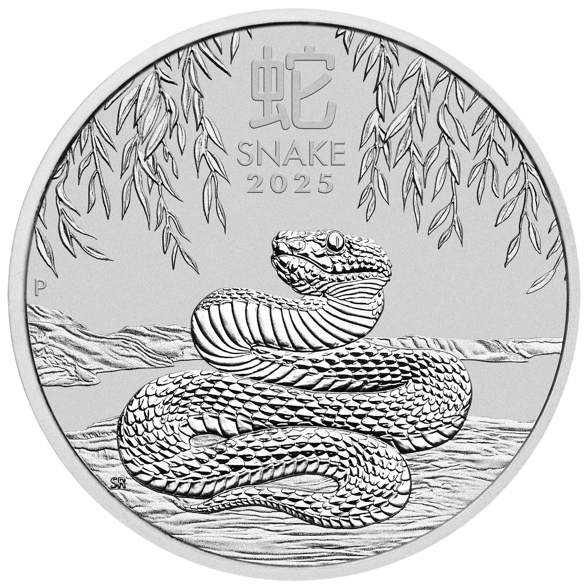 Змея (серебро 1 кг (инвест))