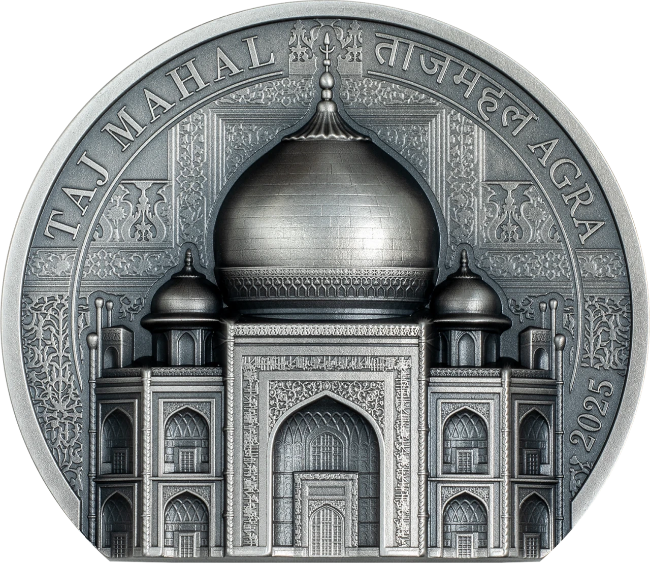 Исторические памятники: Тадж-Махал, Ag 2 oz