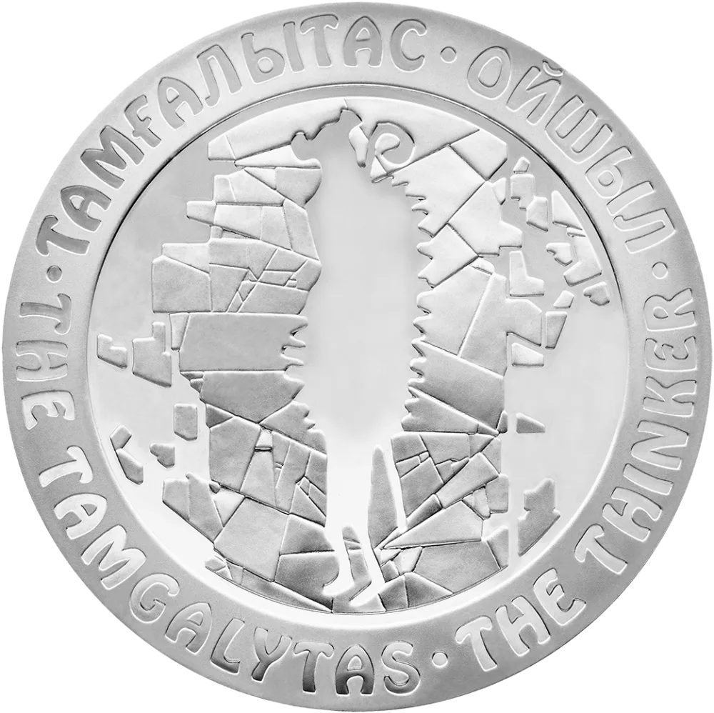 Мыслитель. Тамгалытас