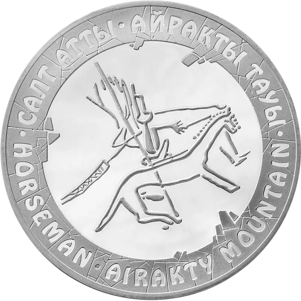 Конный всадник. Гора Айракты