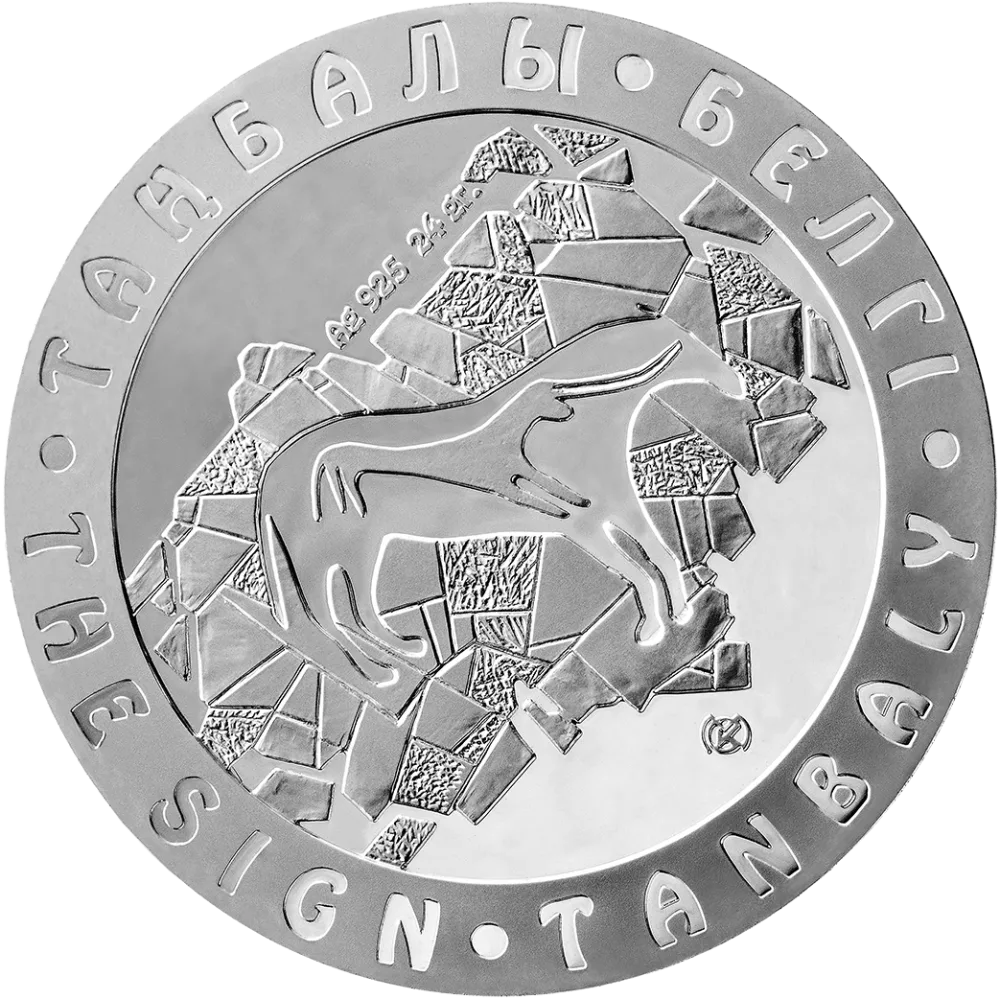 Белги. Танбалы