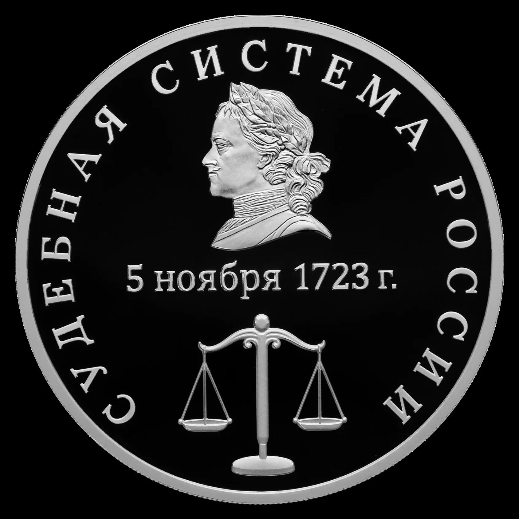 Судебная система России