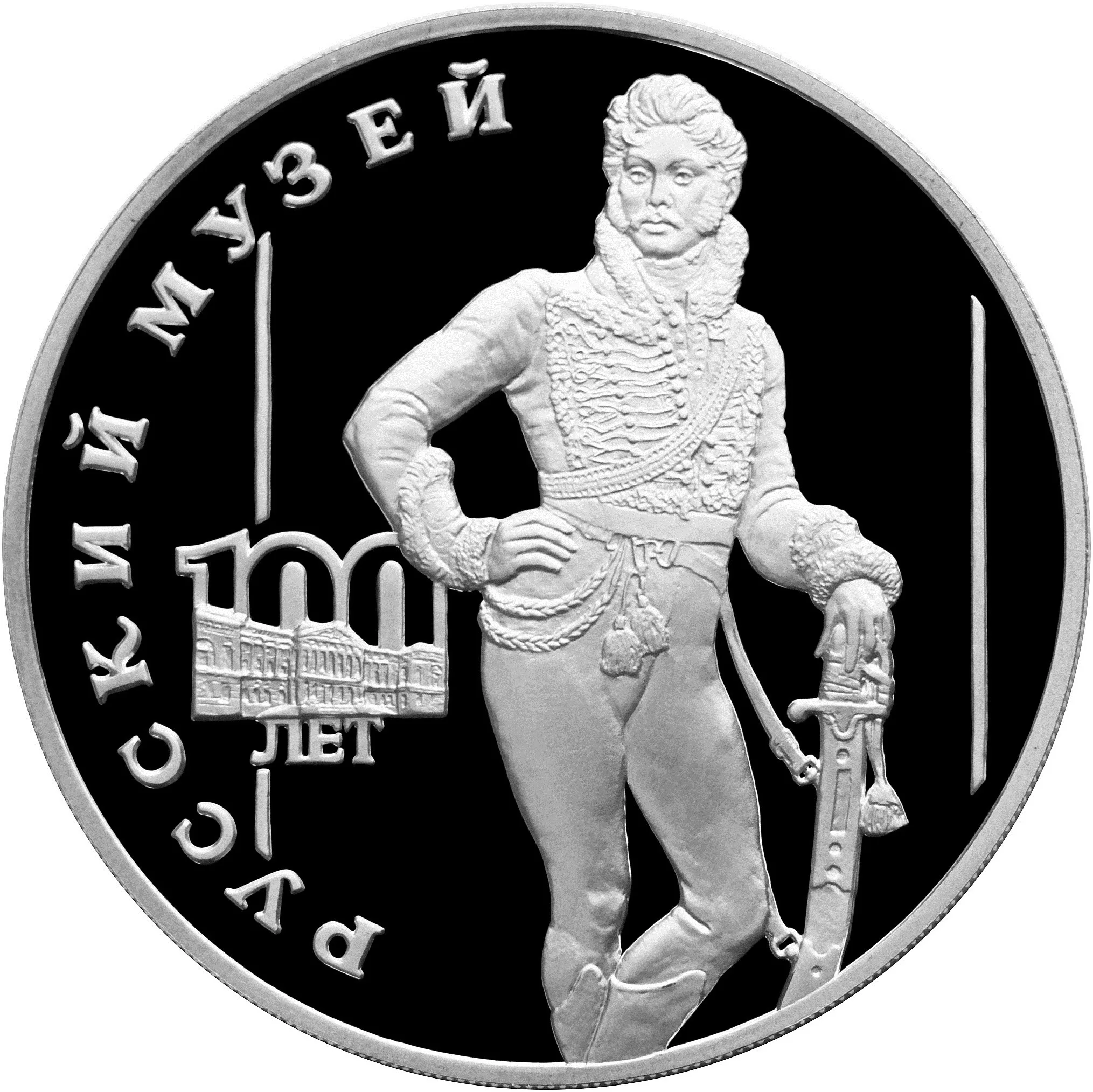 100-летие Русского музея: портрет Е.В. Давыдова