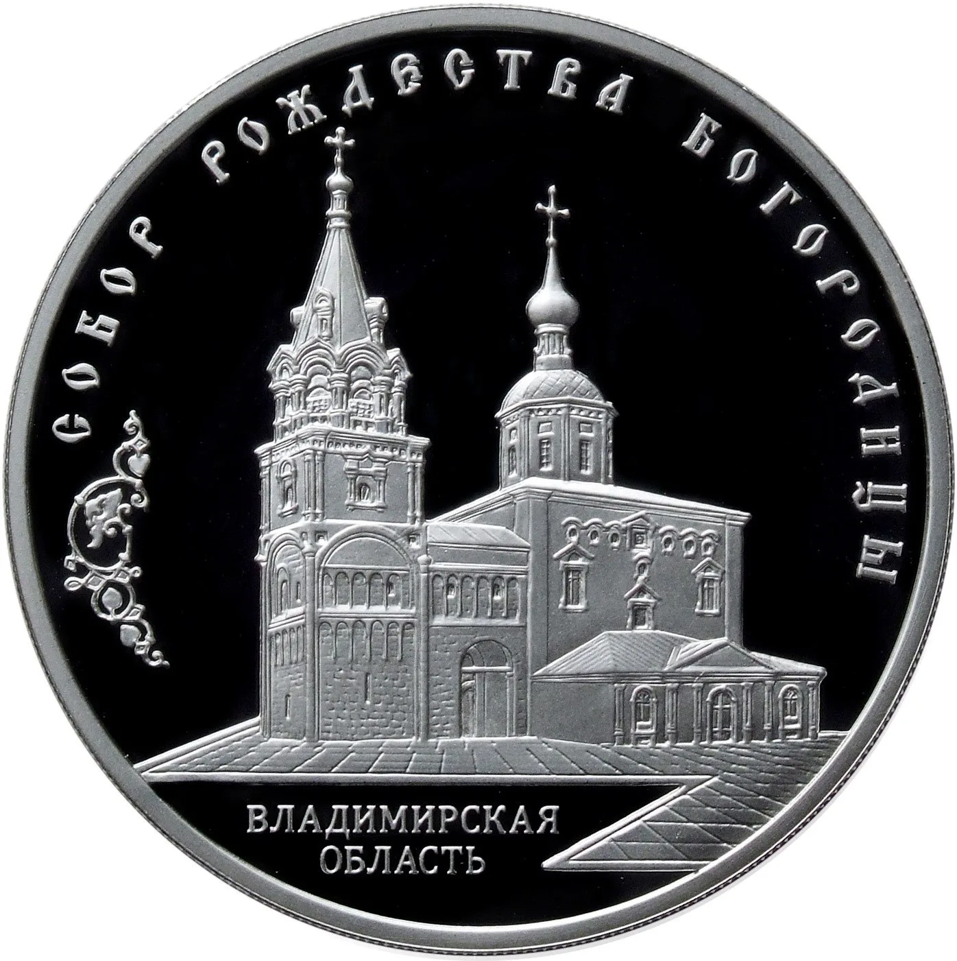 Собор Рождества Богородицы, Владимирская область