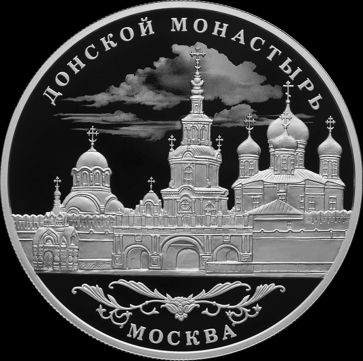 Донской ставропигиальный мужской монастырь, г. Москва