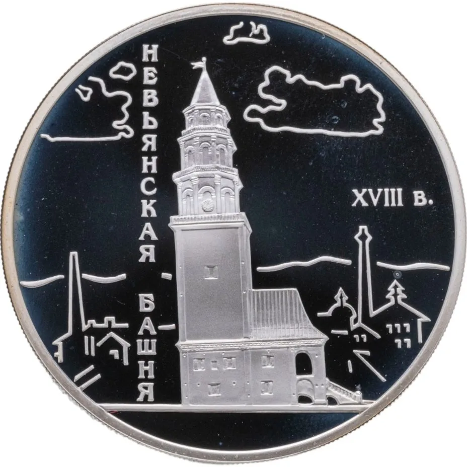 Невьянская наклонная башня (XVIII в.), Свердловская область
