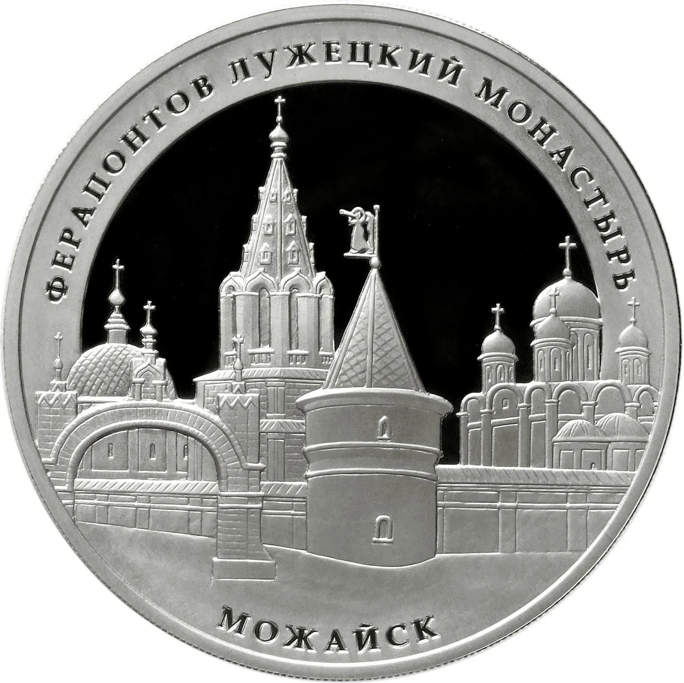Ферапонтов Лужецкий монастырь, г. Можайск Московской обл