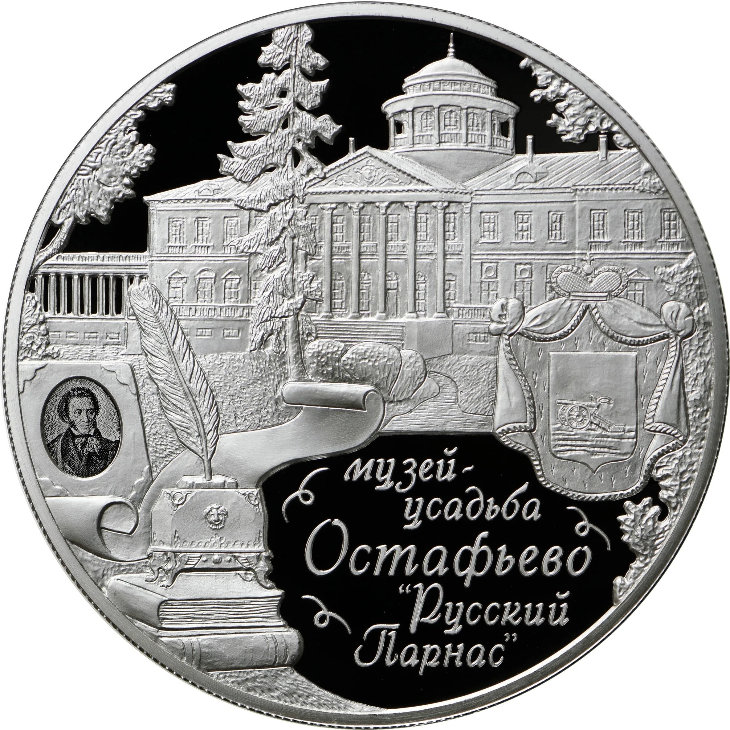 Музей-усадьба «Остафьево» - «Русский Парнас», с. Остафьево Московской области