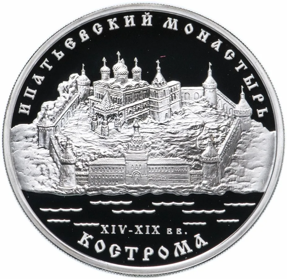 Ипатьевский монастырь (XIV - XIX вв.), г. Кострома