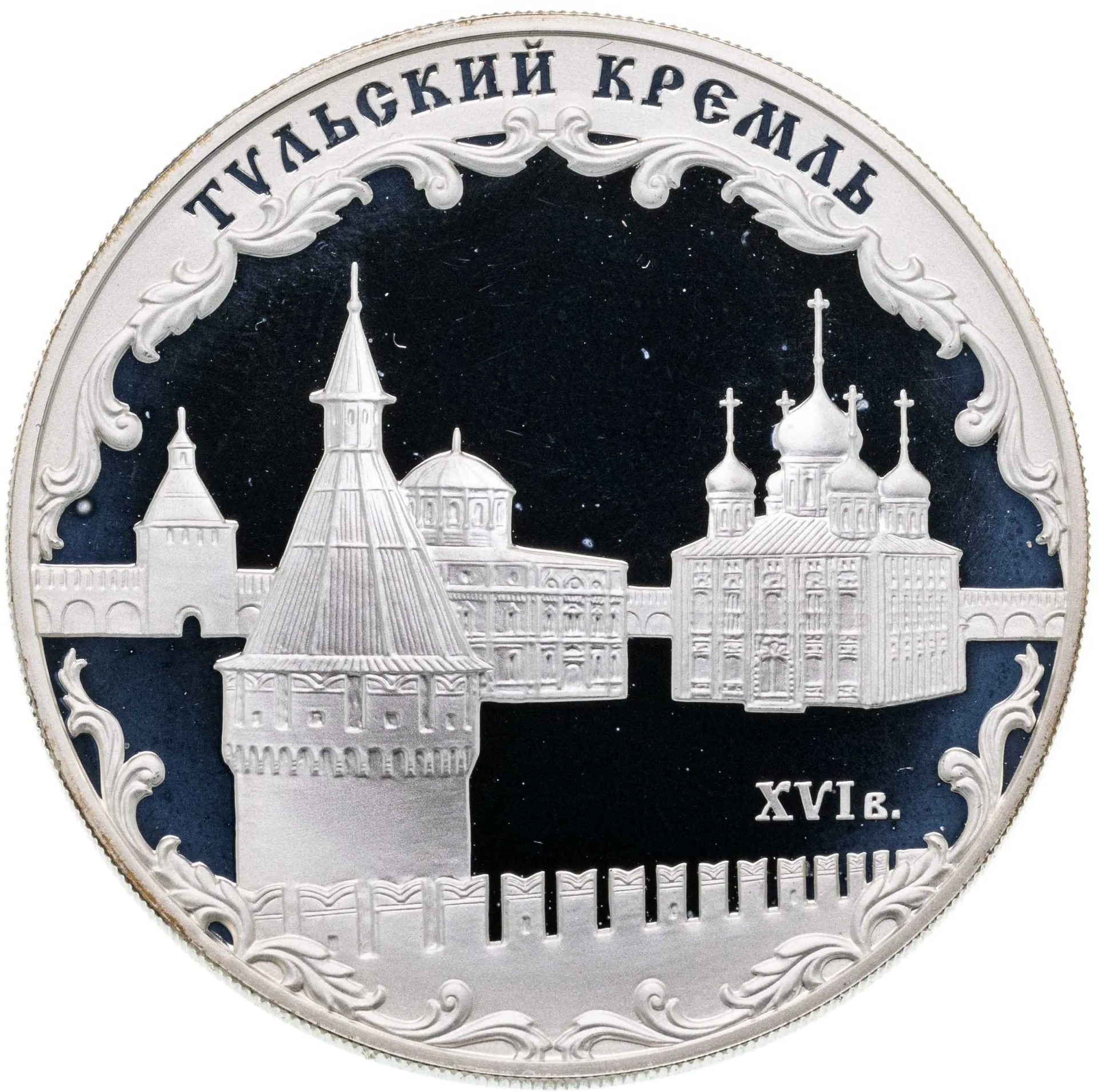 Тульский кремль (XVI в.)