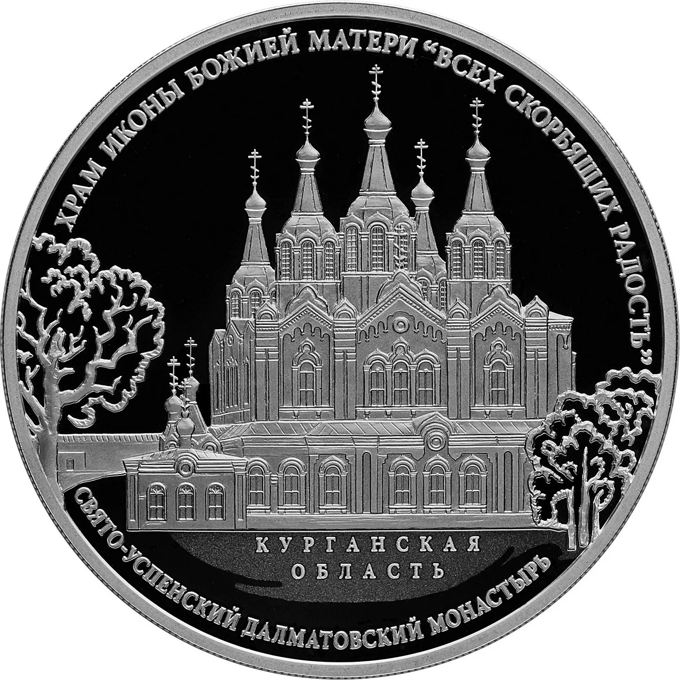 Храм иконы Божьей Матери «Всех скорбящих Радость» Свято-Успенского Далматовского монастыря, Курганская обл