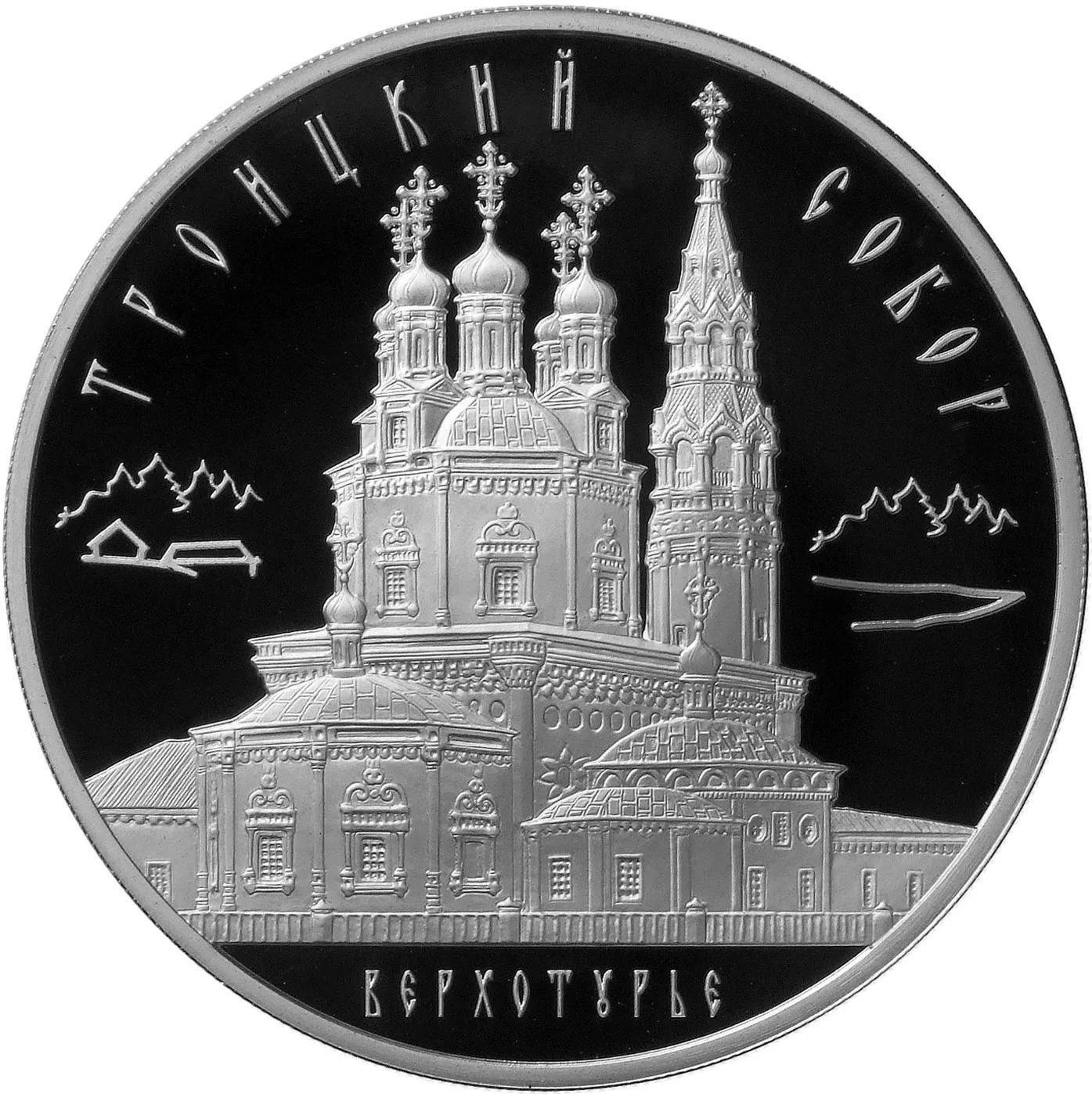 Троицкий собор, г. Верхотурье Свердловской обл