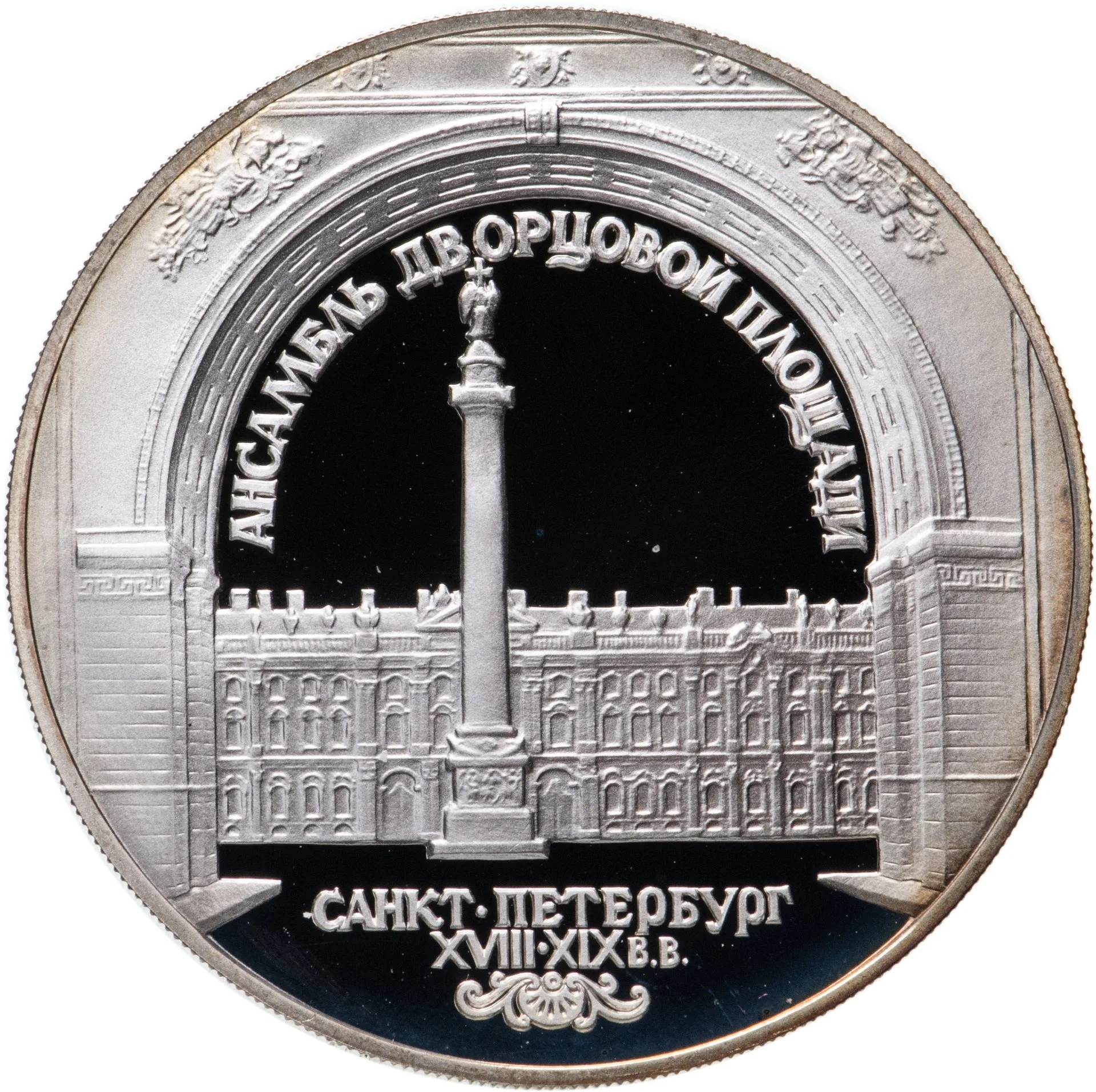 Зимний дворец в С.-Петербурге