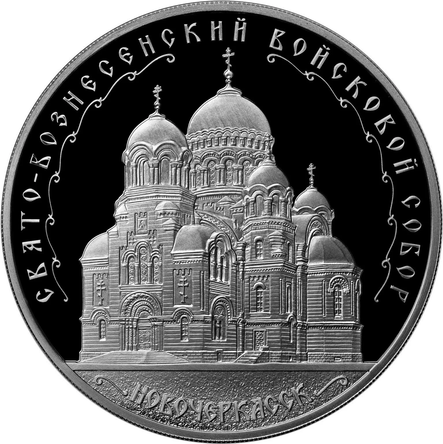 Свято-Вознесенский войсковой собор, г. Новочеркасск