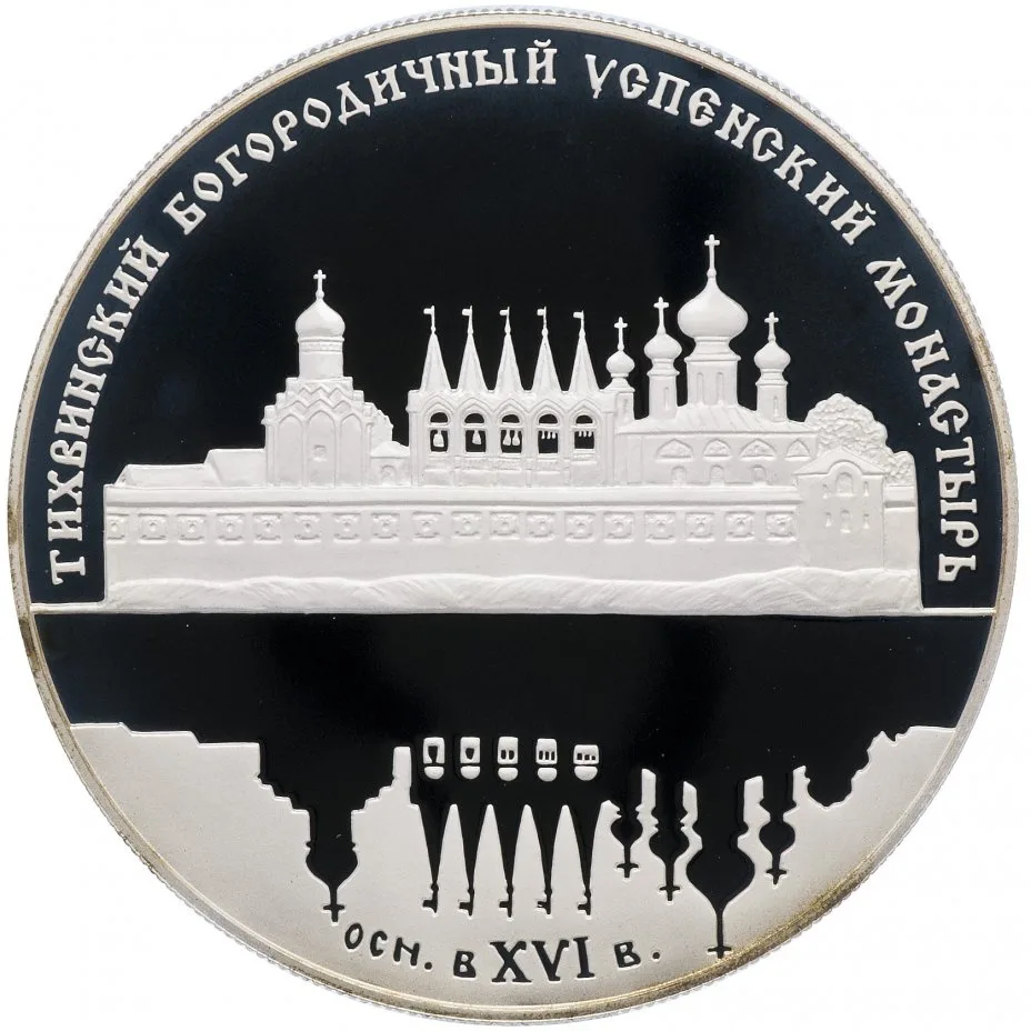 Тихвинский Богородичный Успенский монастырь