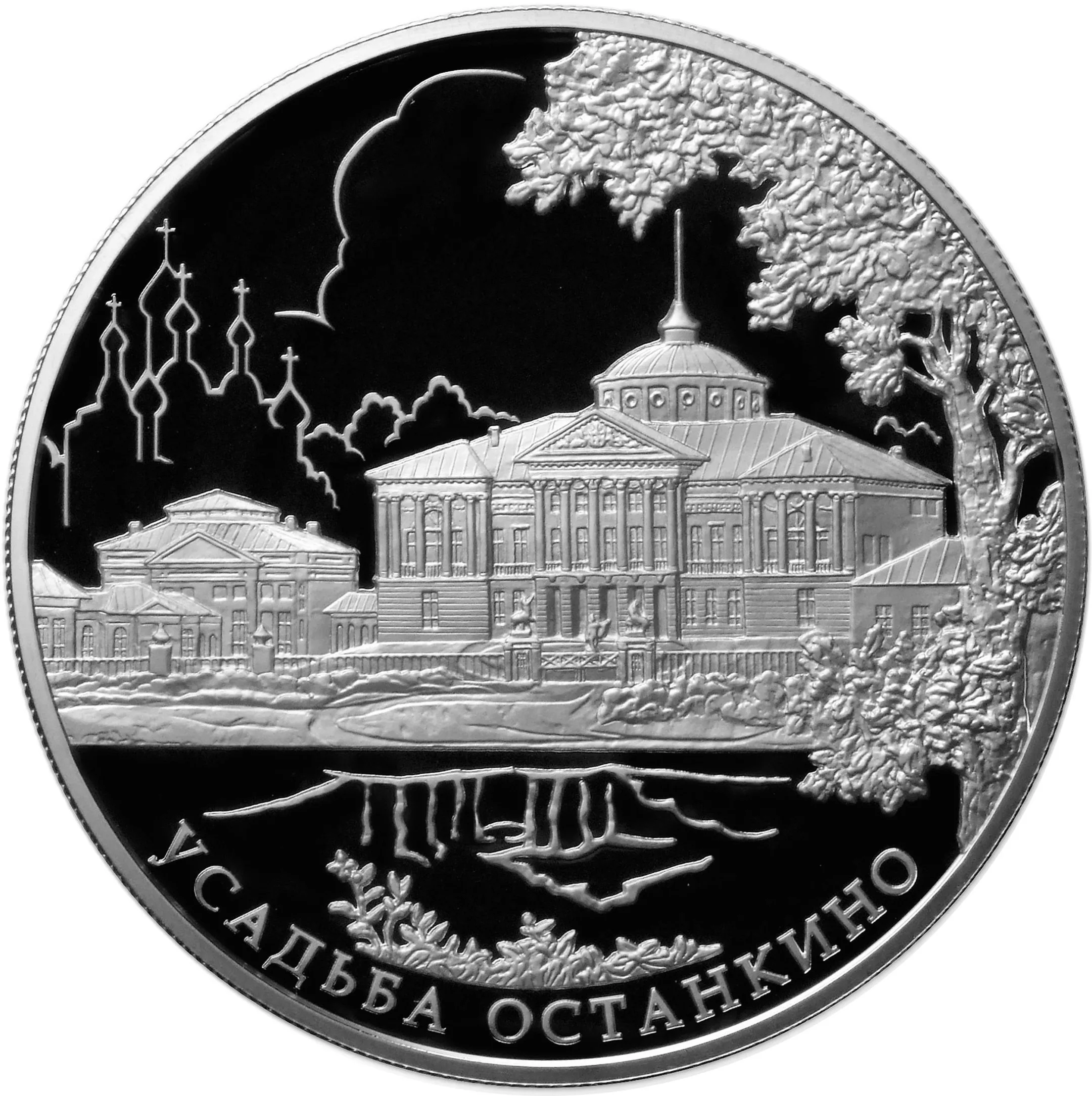 Усадьба «Останкино», г. Москва