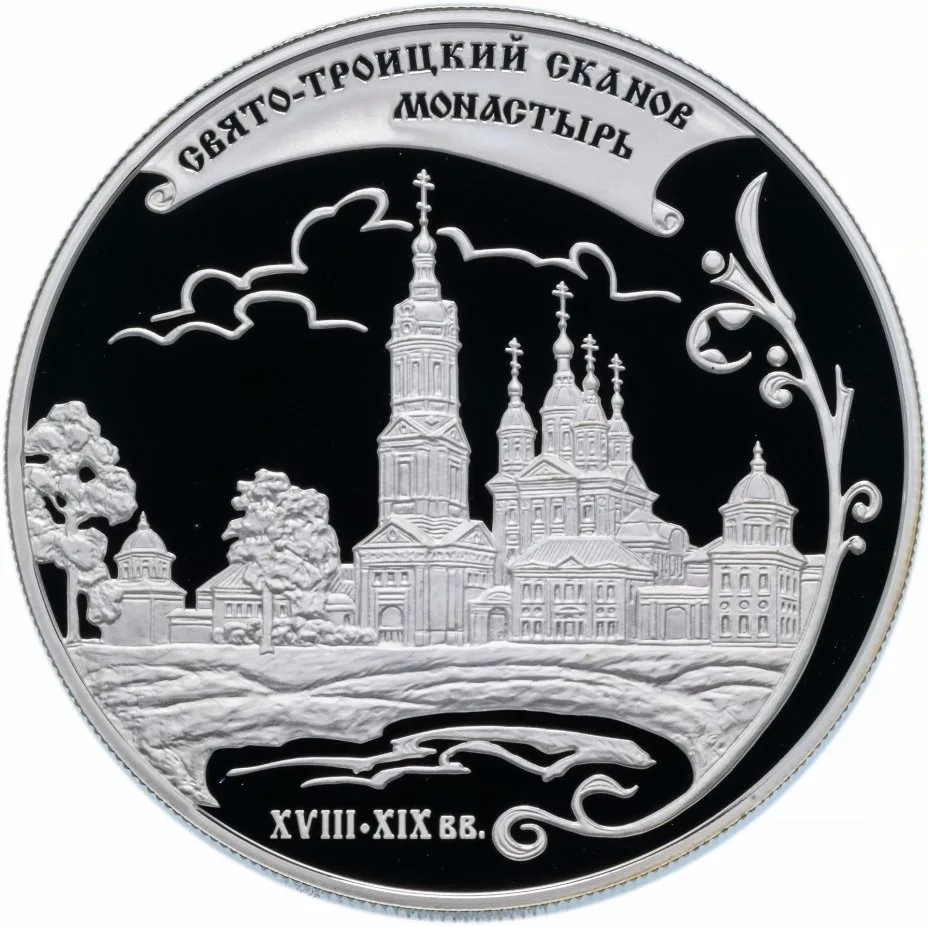 Свято-Троицкий Сканов монастырь (XVIII - XIX вв.), Пензенская обл
