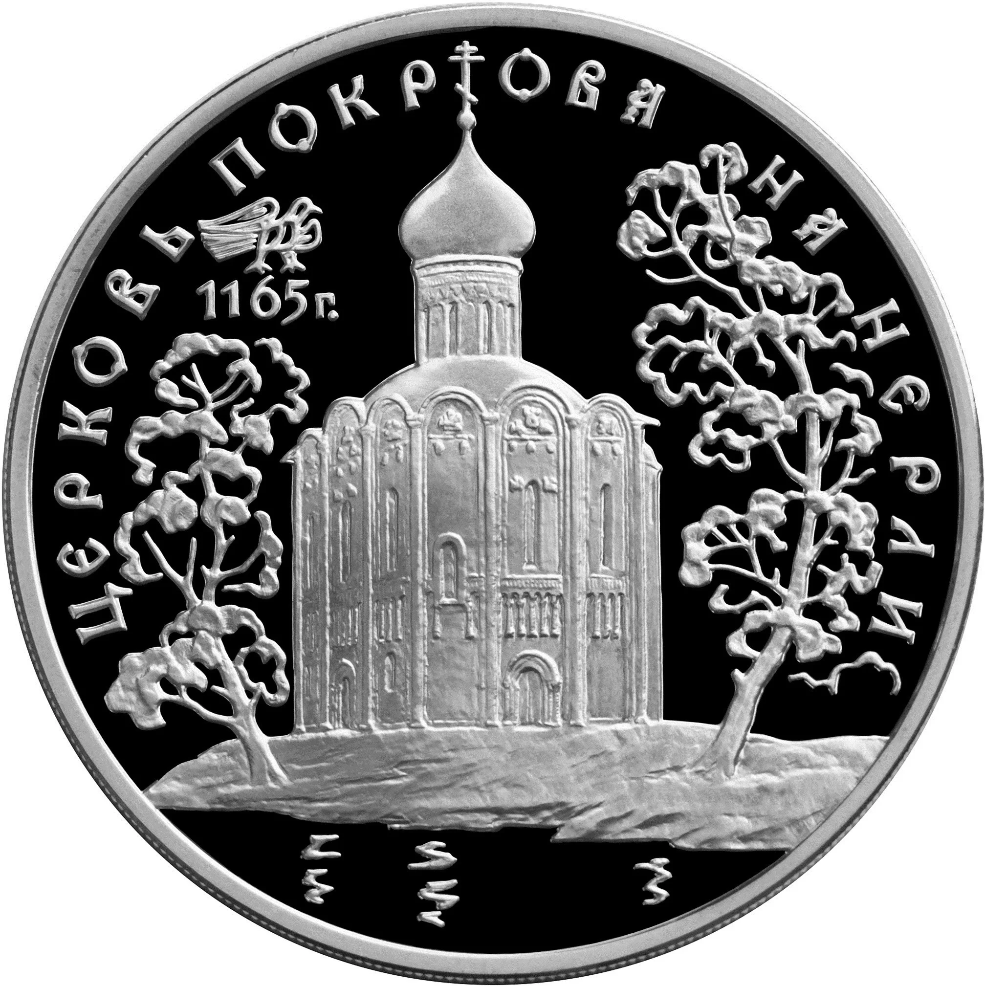 Церковь Покрова на Нерли