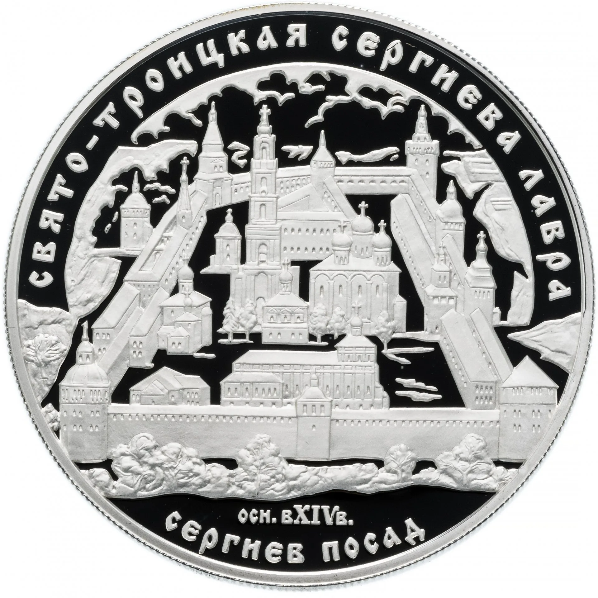 Свято-Троицкая Сергиева Лавра (XIV в.), Московская обл., г. Сергиев Посад