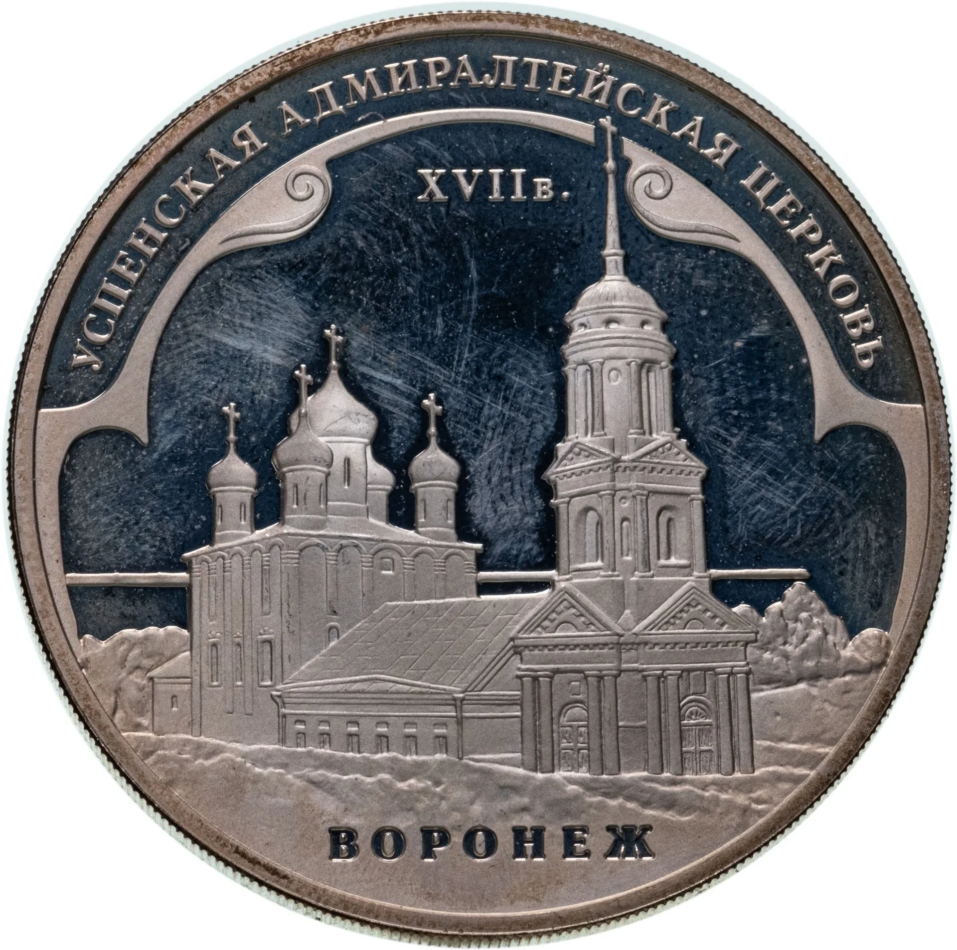 Успенская Адмиралтейская церковь (XVII в.) г. Воронеж