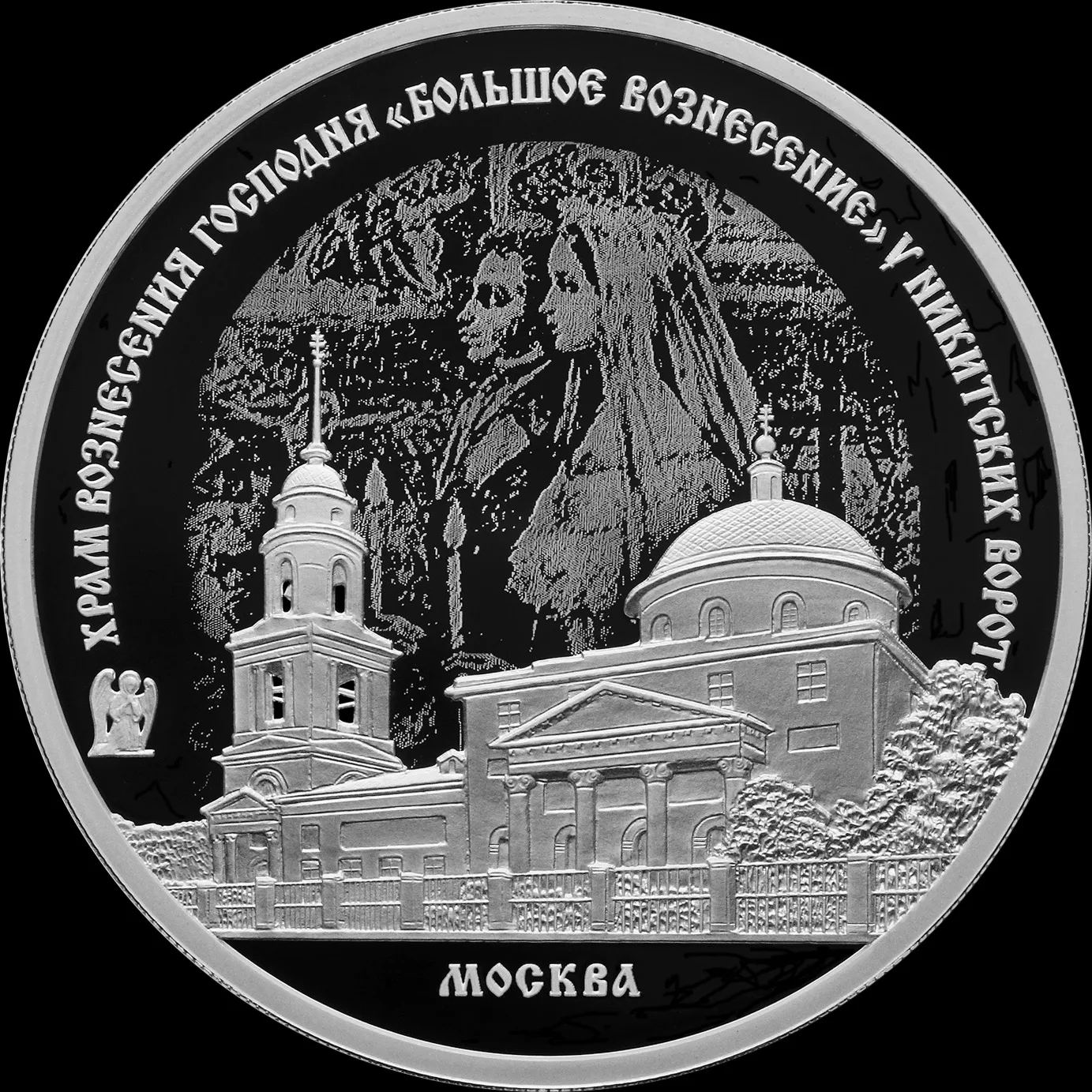Храм Вознесения Господня «Большое Вознесение» у Никитских ворот, г. Москва