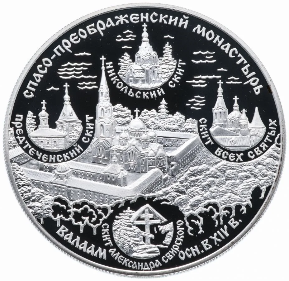 Спасо-Преображенский монастырь (XIV в.), о. Валаам