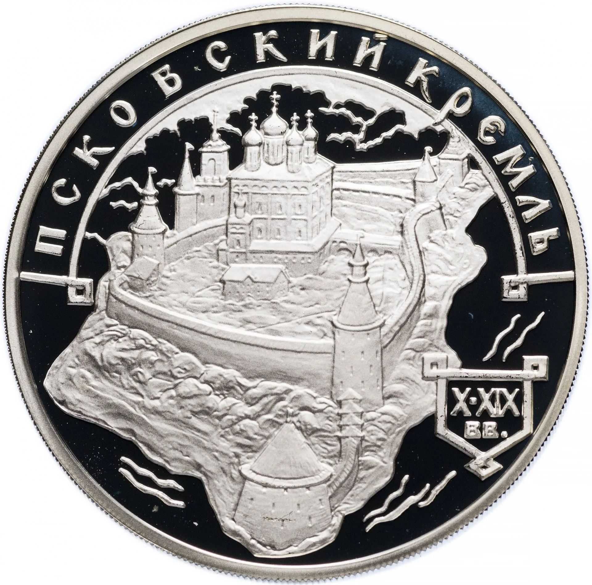 Псковский Кремль. X-XIX вв