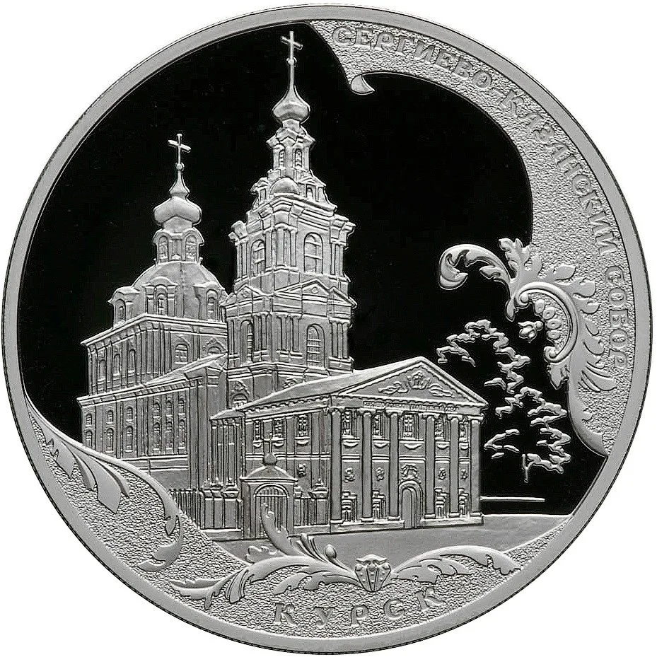Сергиево-Казанский собор, г. Курск