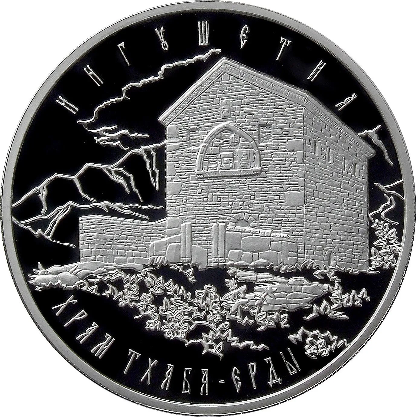 Храм Тхаба-Ерды, Республика Ингушетия