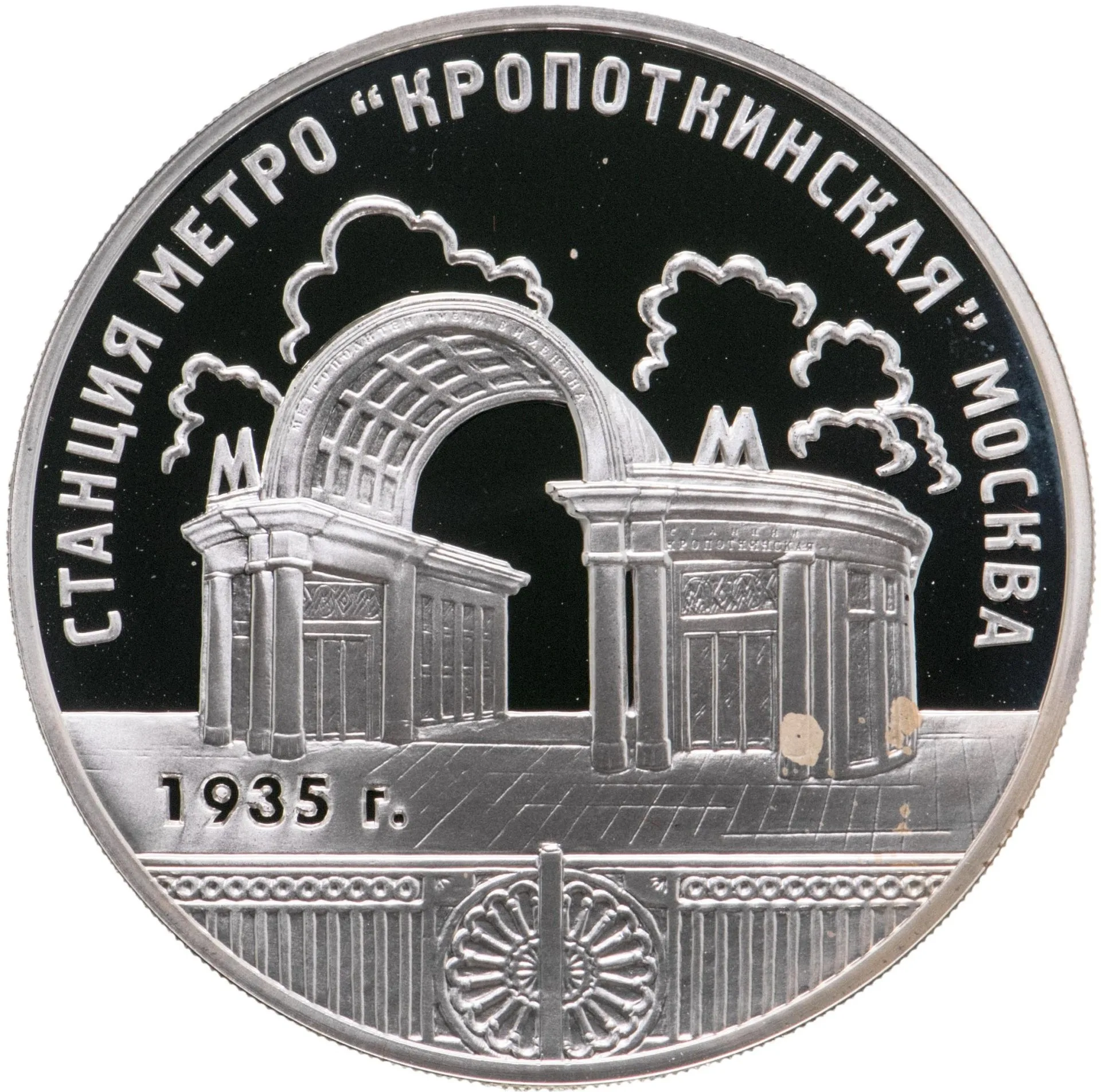 Станция метро «Кропоткинская», г.Москва