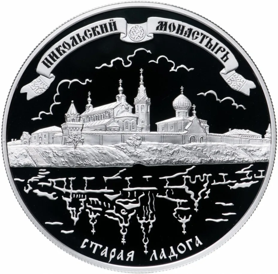 Никольский монастырь (XVII-XX вв.), Старая Ладога