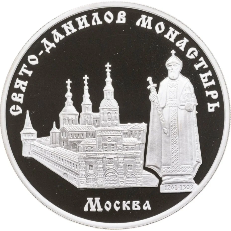 Свято-Данилов монастырь (XIII - XIX вв.), г. Москва