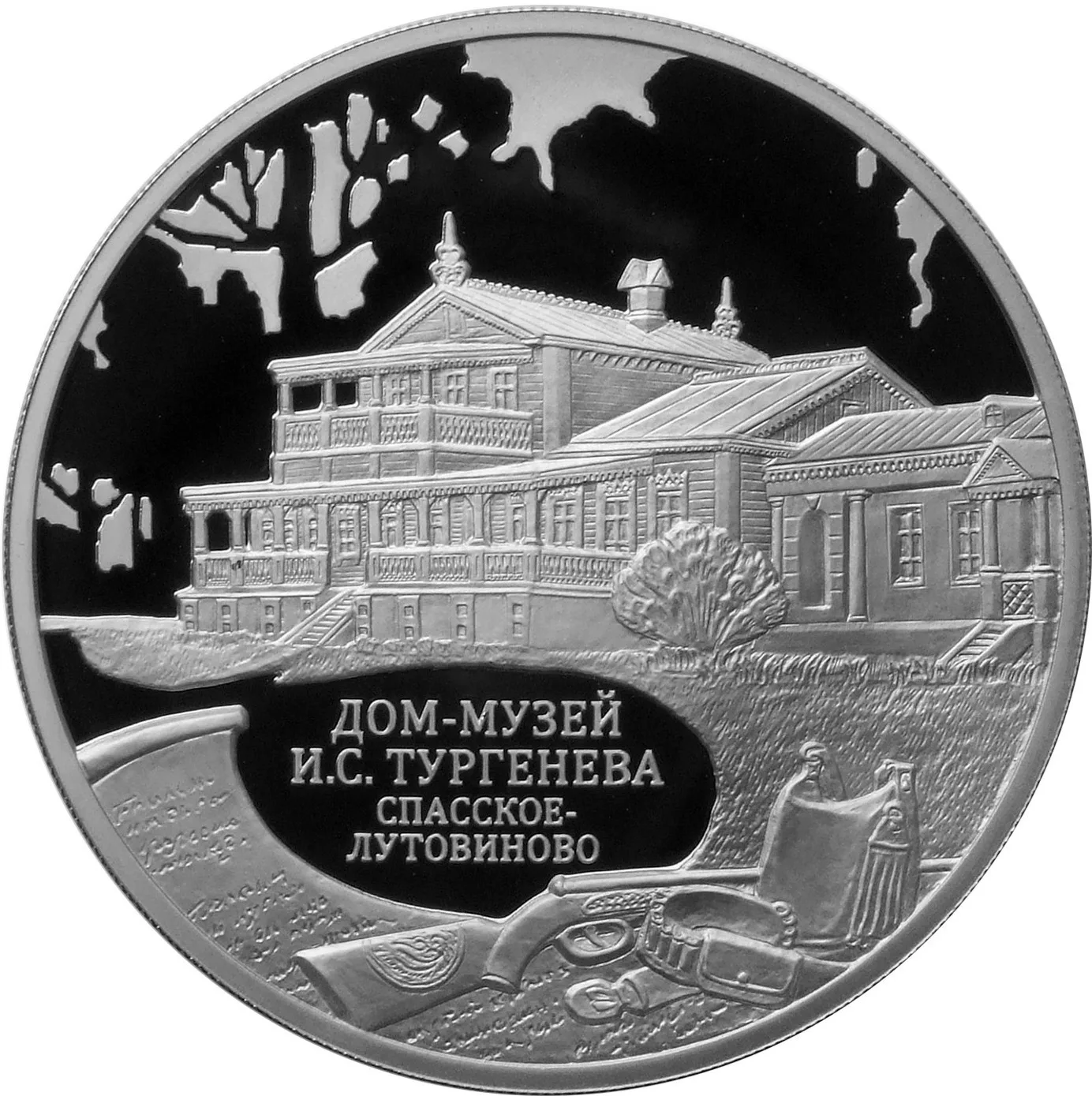 Дом-музей И.С. Тургенева, Орловская обл
