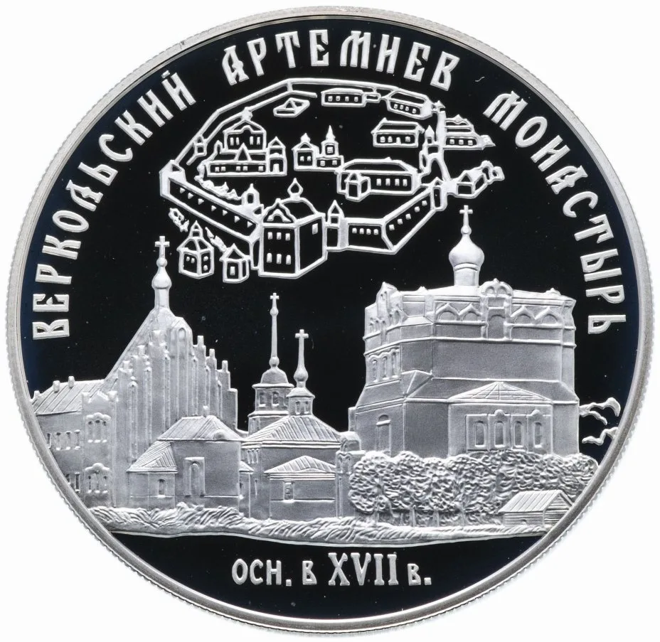 Веркольский Артемиев монастырь (XVII в.), Архангельская область